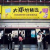 城市廣告現(xiàn)代室內(nèi)地鐵人行道信息廣告牌實物海報燈箱